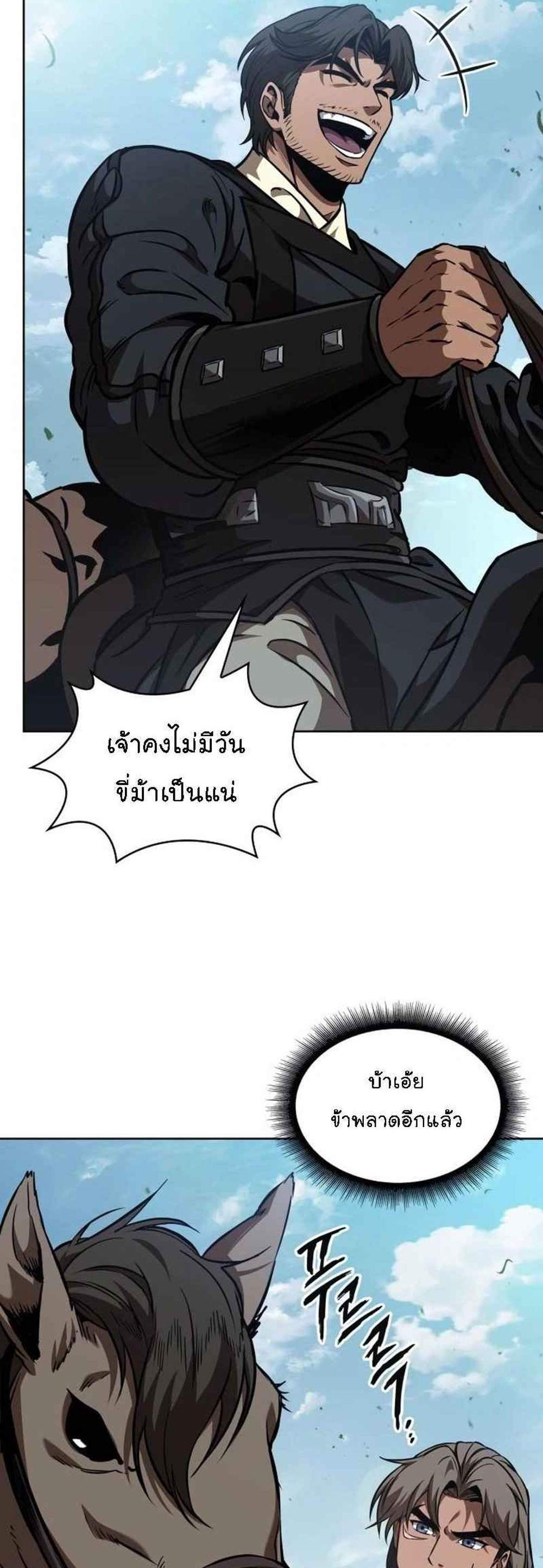 Nano Machine นาโนมาชิน แปลไทย