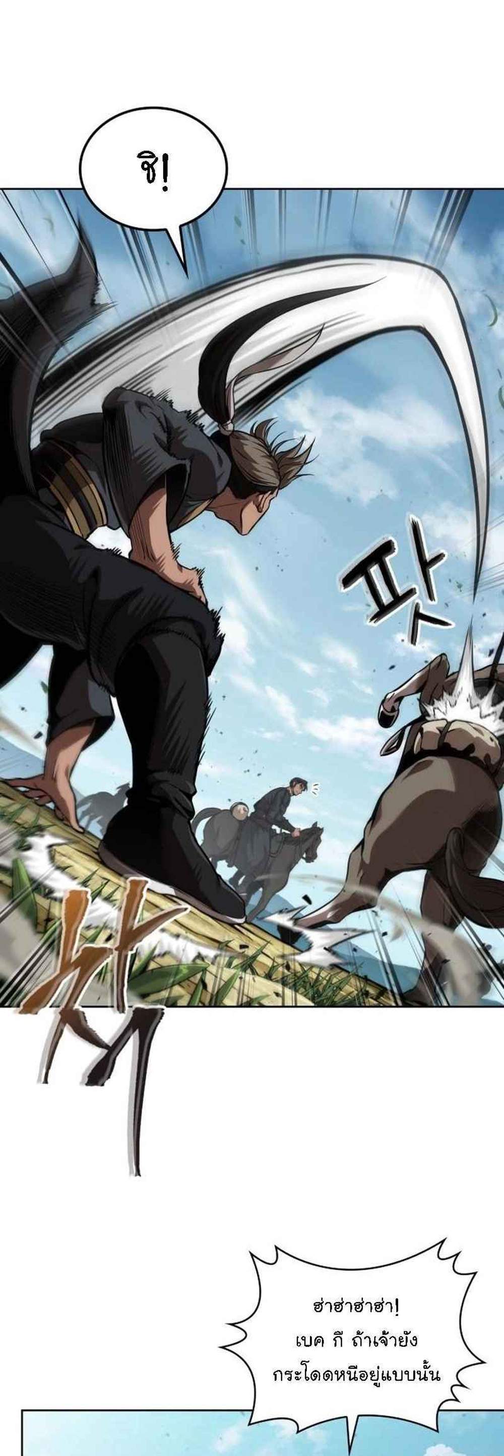 Nano Machine นาโนมาชิน แปลไทย