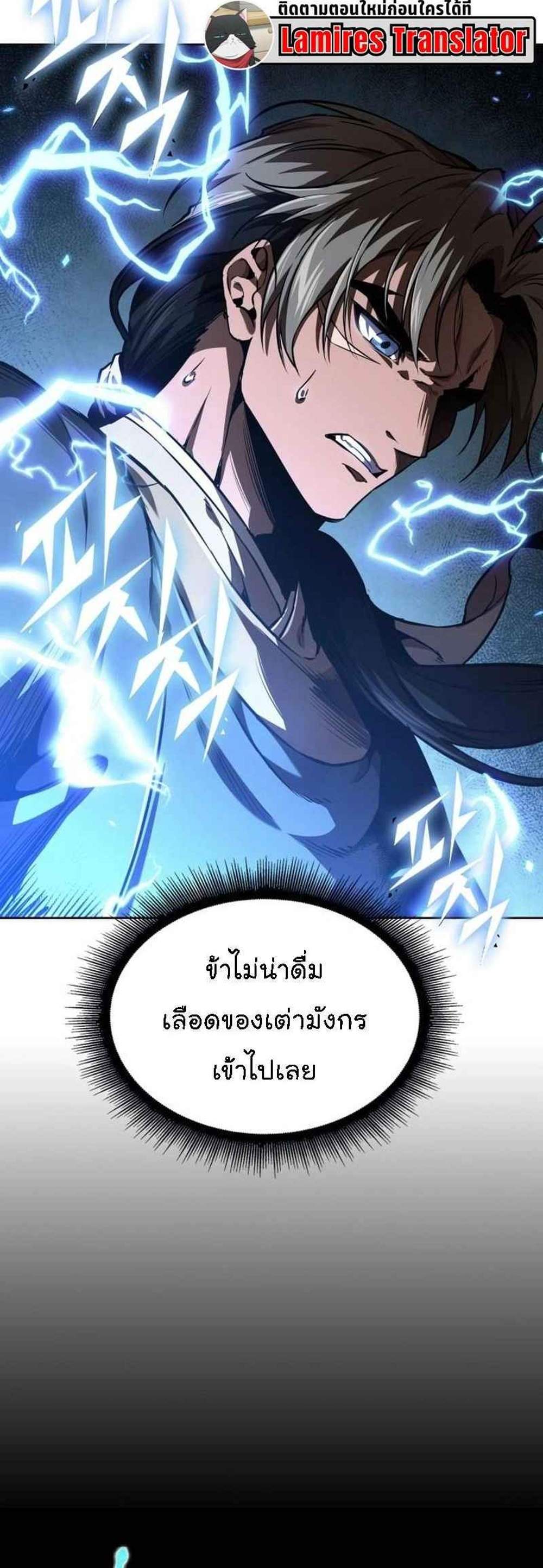 Nano Machine นาโนมาชิน แปลไทย