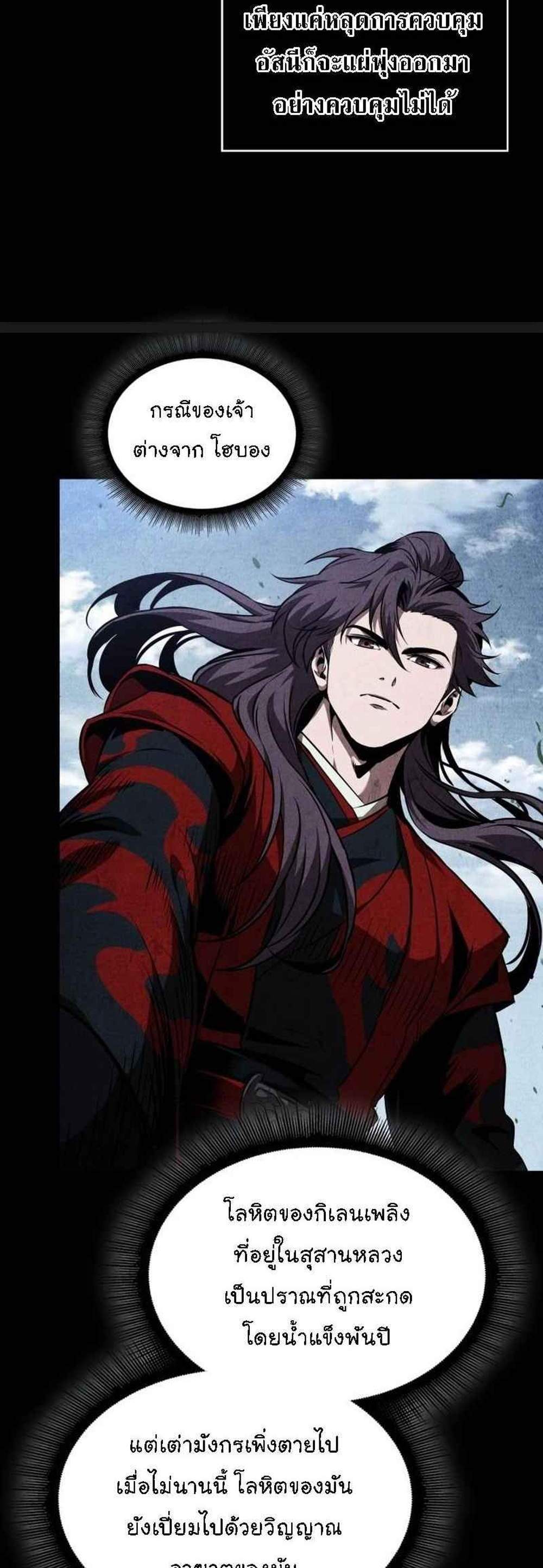 Nano Machine นาโนมาชิน แปลไทย