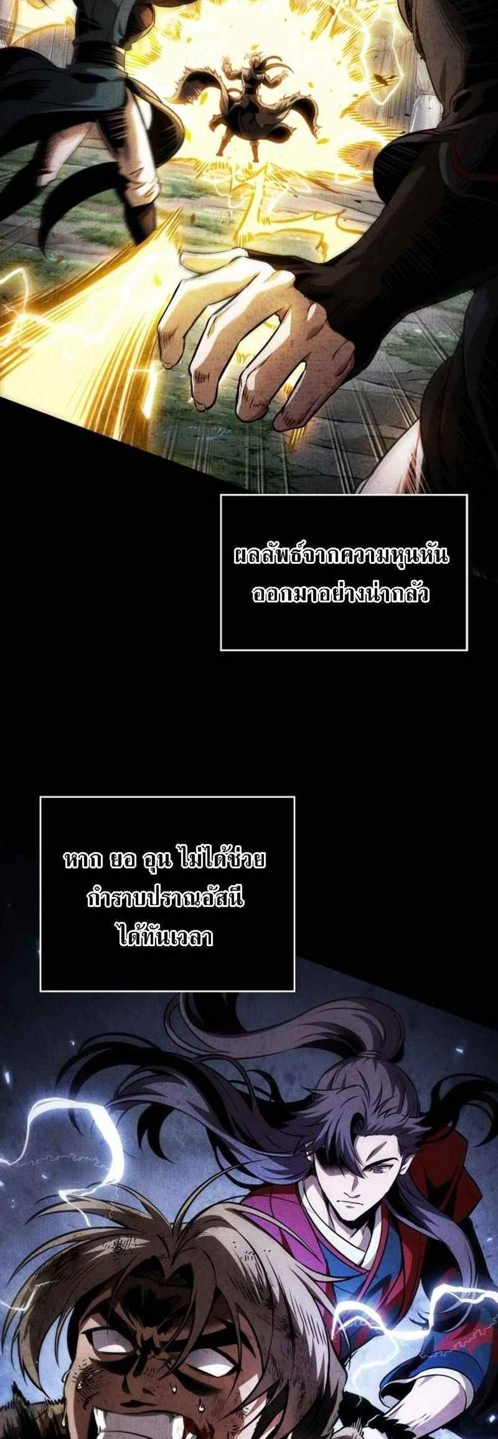 Nano Machine นาโนมาชิน แปลไทย