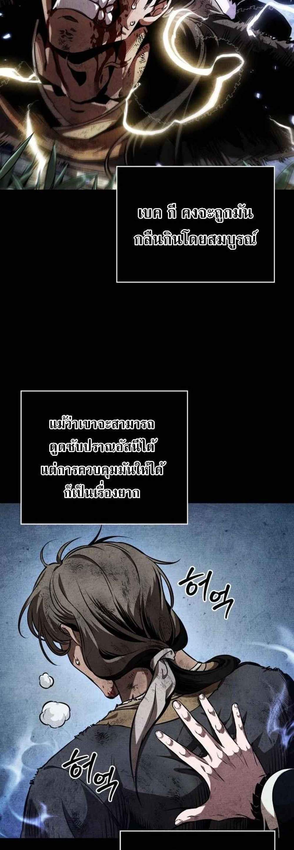 Nano Machine นาโนมาชิน แปลไทย