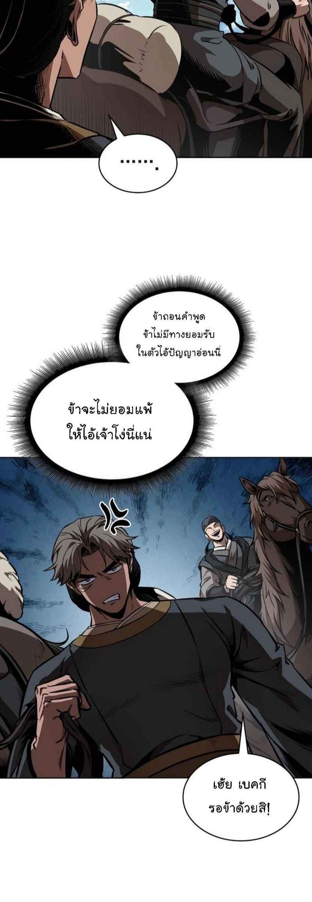 Nano Machine นาโนมาชิน แปลไทย