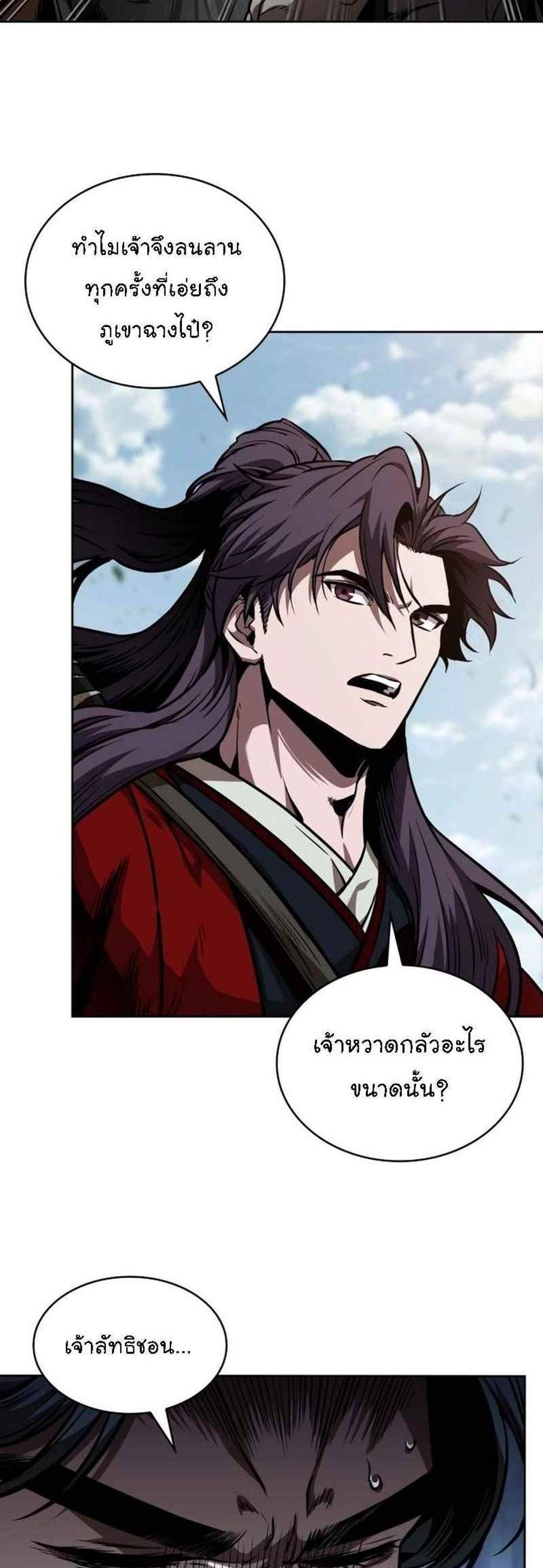 Nano Machine นาโนมาชิน แปลไทย