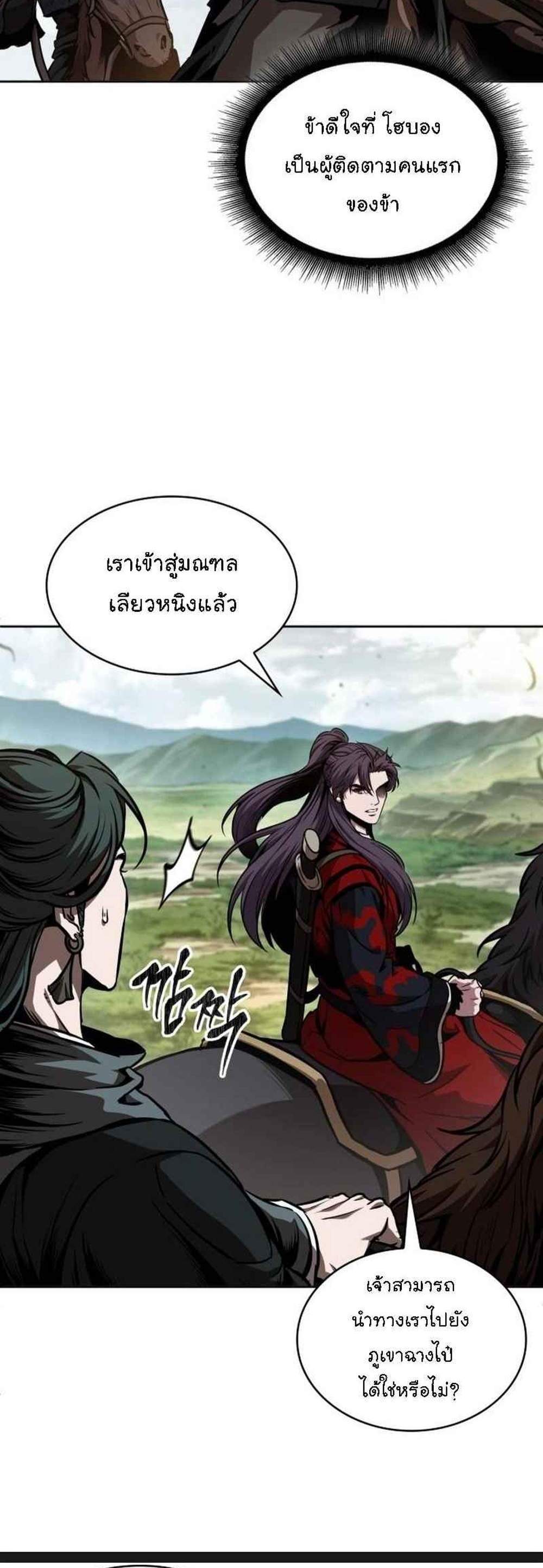 Nano Machine นาโนมาชิน แปลไทย