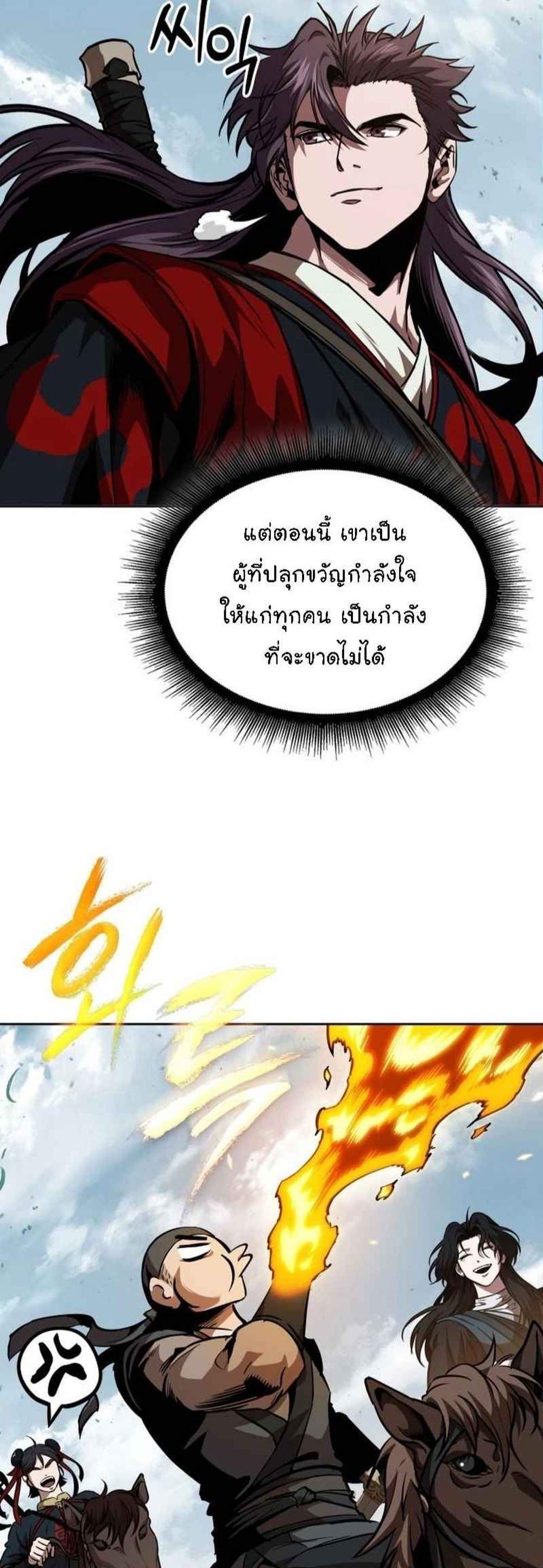 Nano Machine นาโนมาชิน แปลไทย