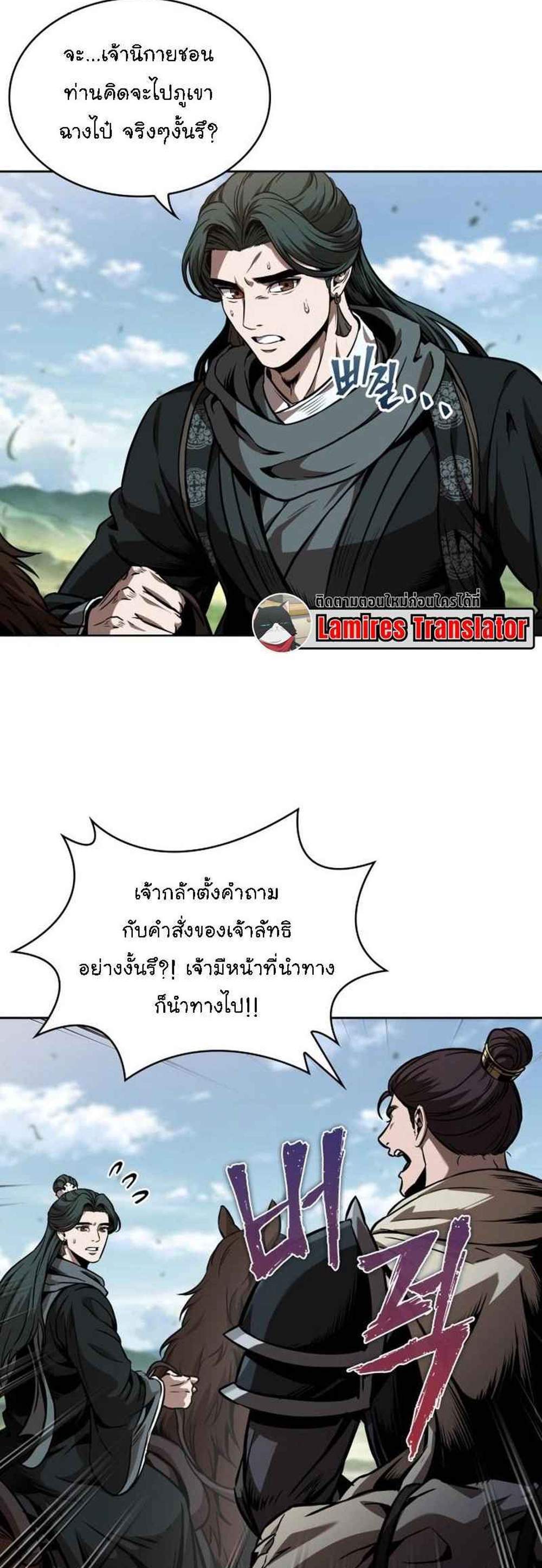 Nano Machine นาโนมาชิน แปลไทย