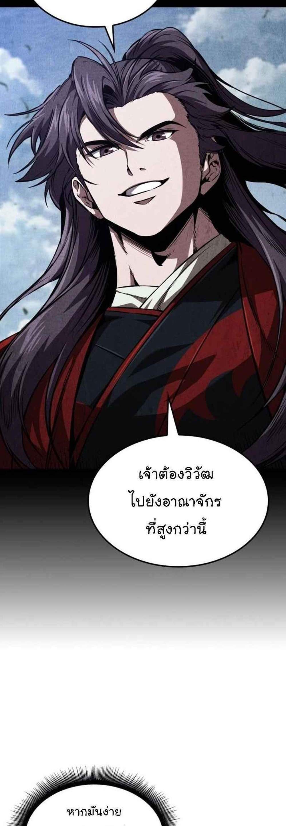 Nano Machine นาโนมาชิน แปลไทย