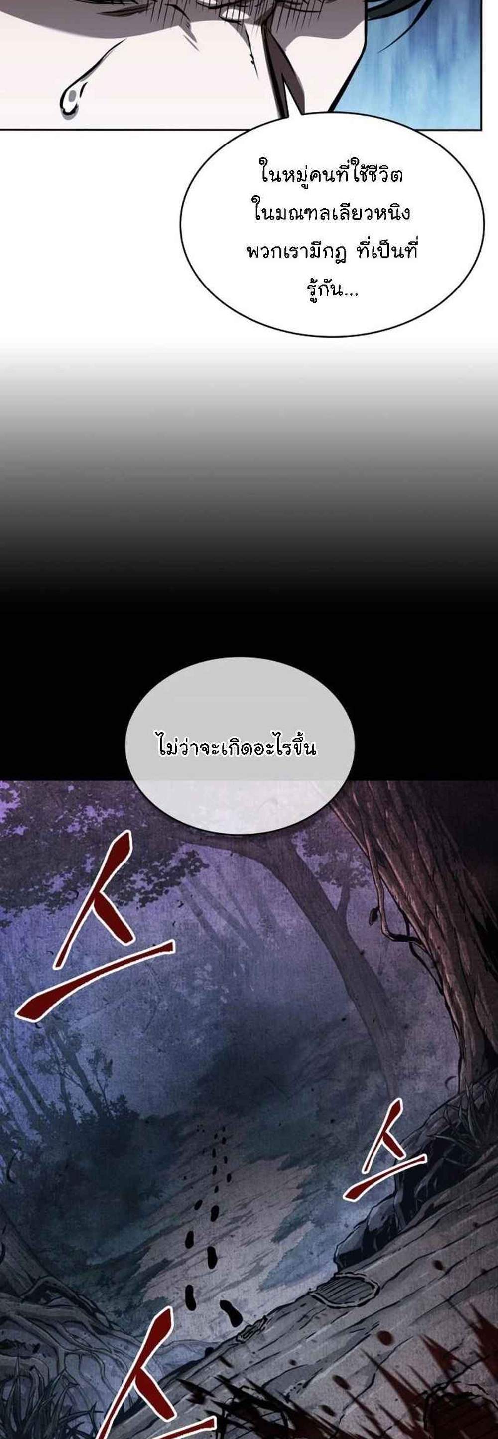 Nano Machine นาโนมาชิน แปลไทย