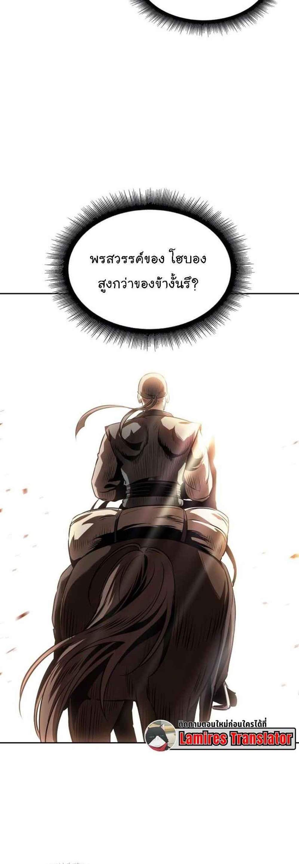 Nano Machine นาโนมาชิน แปลไทย