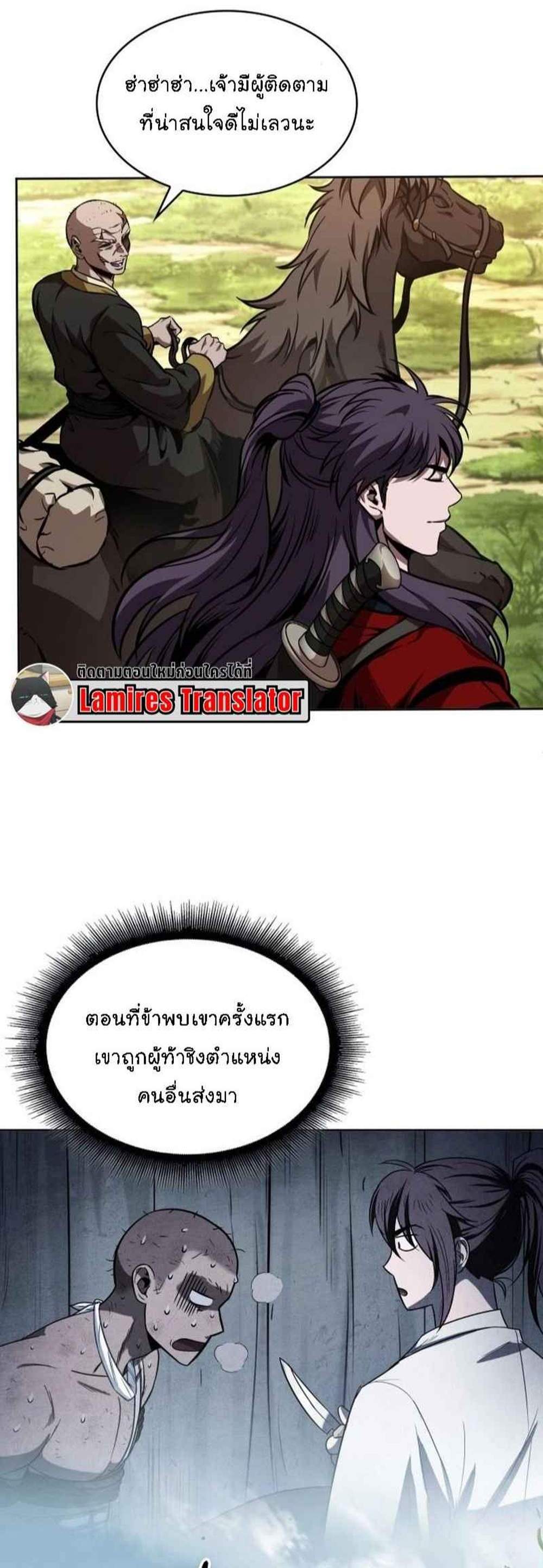 Nano Machine นาโนมาชิน แปลไทย