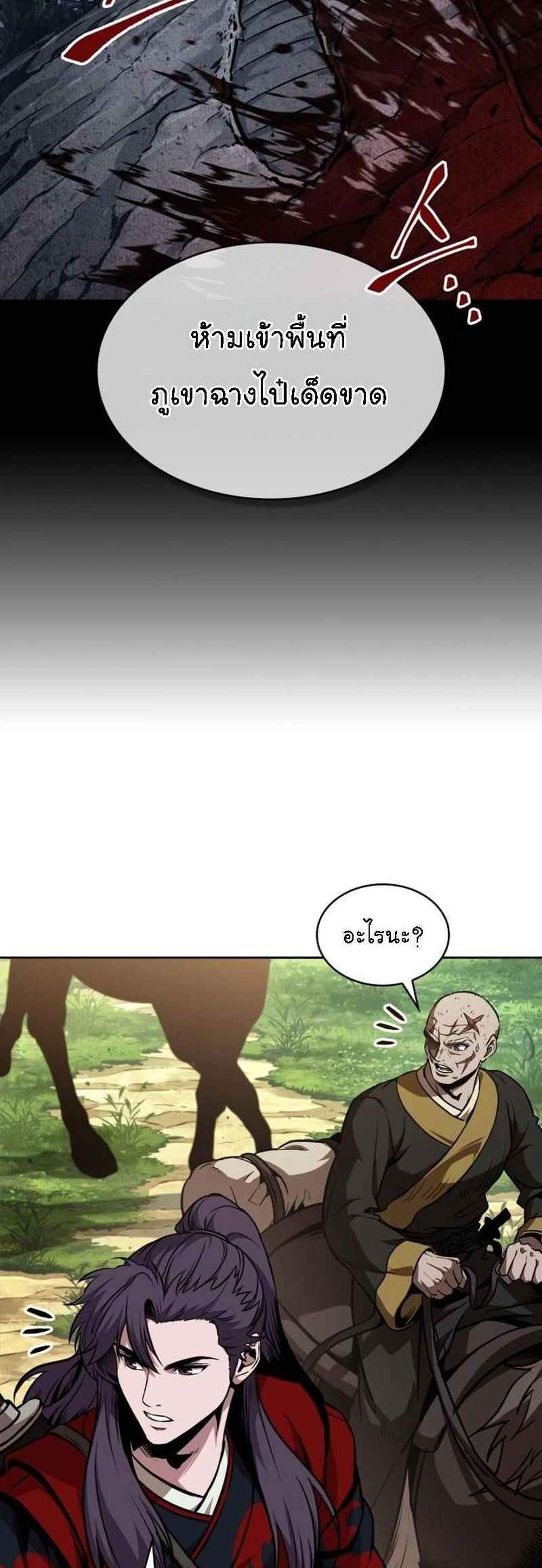 Nano Machine นาโนมาชิน แปลไทย