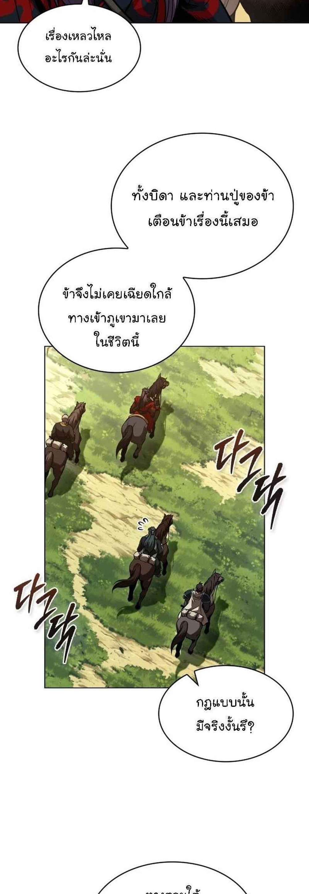 Nano Machine นาโนมาชิน แปลไทย