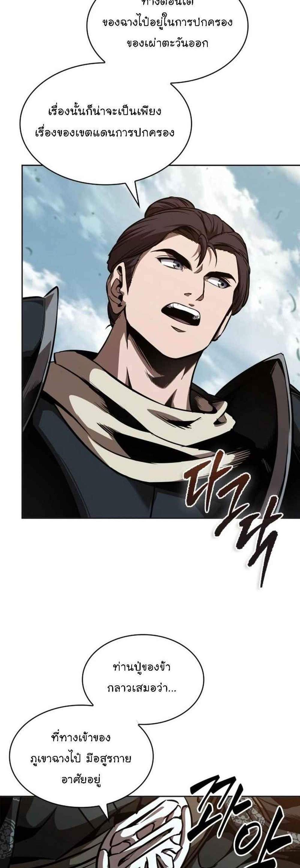 Nano Machine นาโนมาชิน แปลไทย