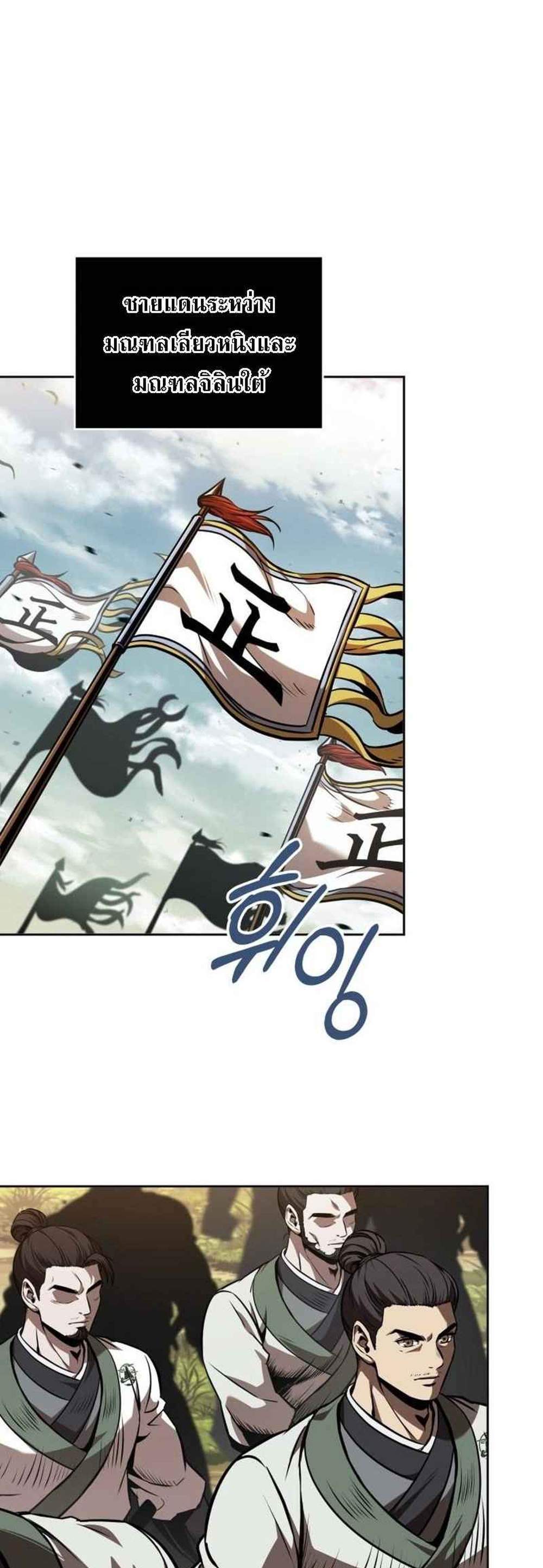 Nano Machine นาโนมาชิน แปลไทย