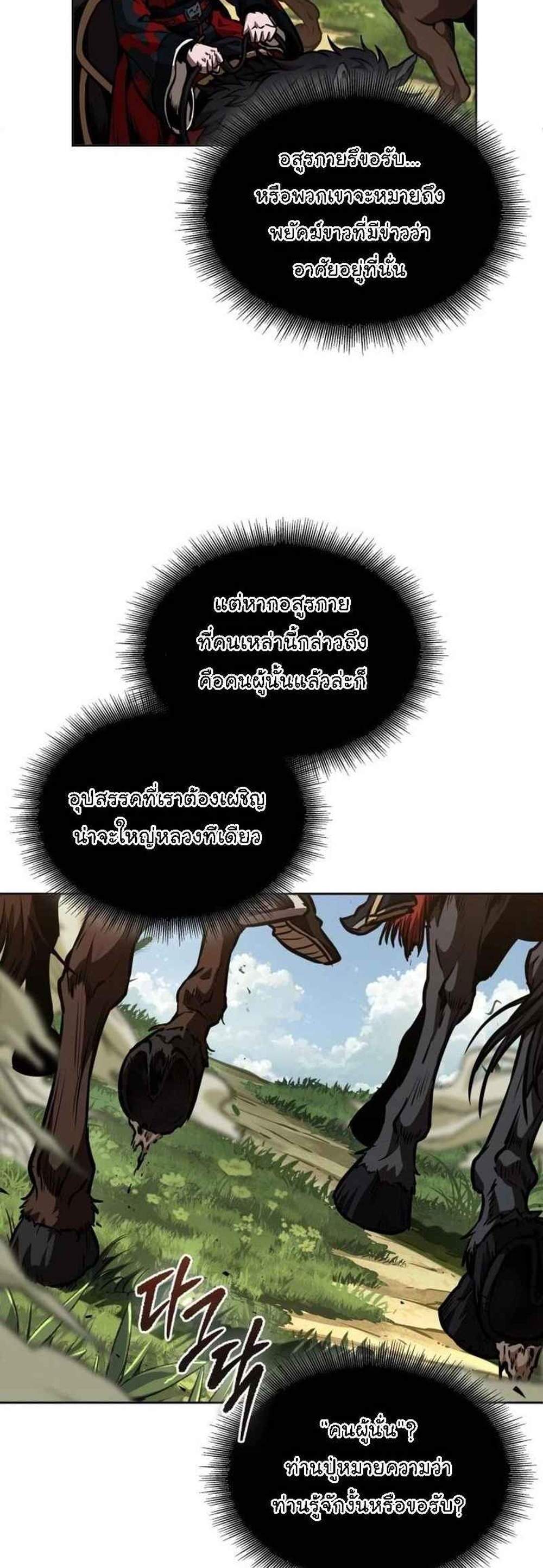 Nano Machine นาโนมาชิน แปลไทย