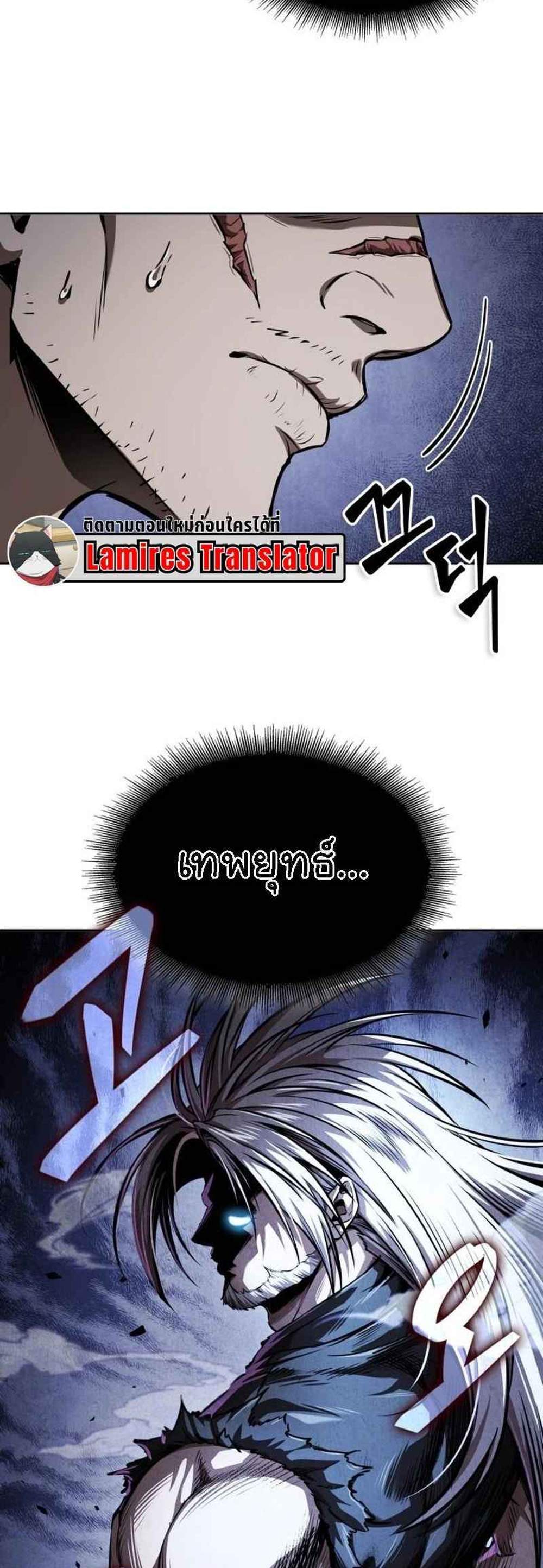 Nano Machine นาโนมาชิน แปลไทย