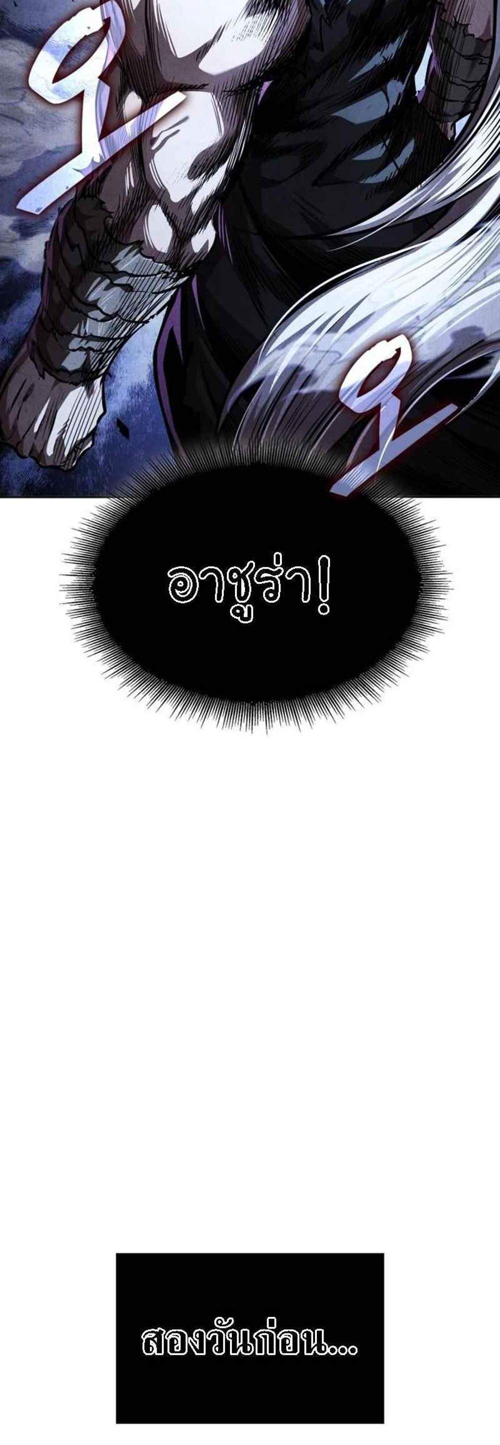 Nano Machine นาโนมาชิน แปลไทย