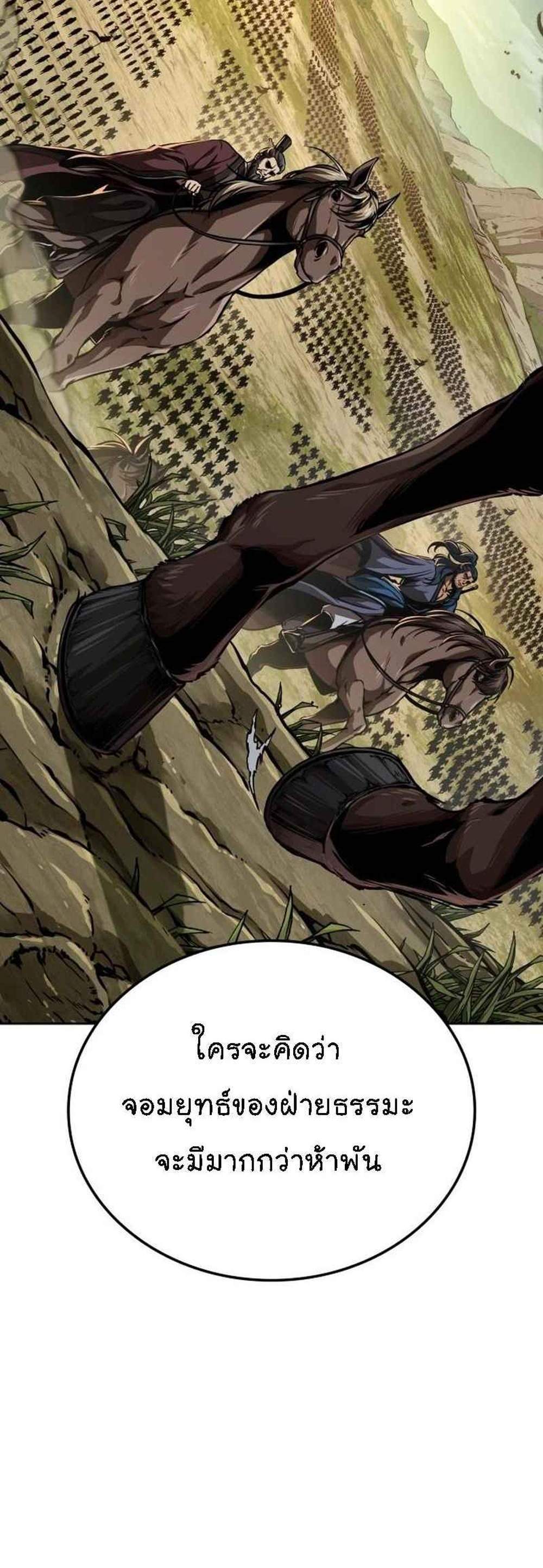 Nano Machine นาโนมาชิน แปลไทย