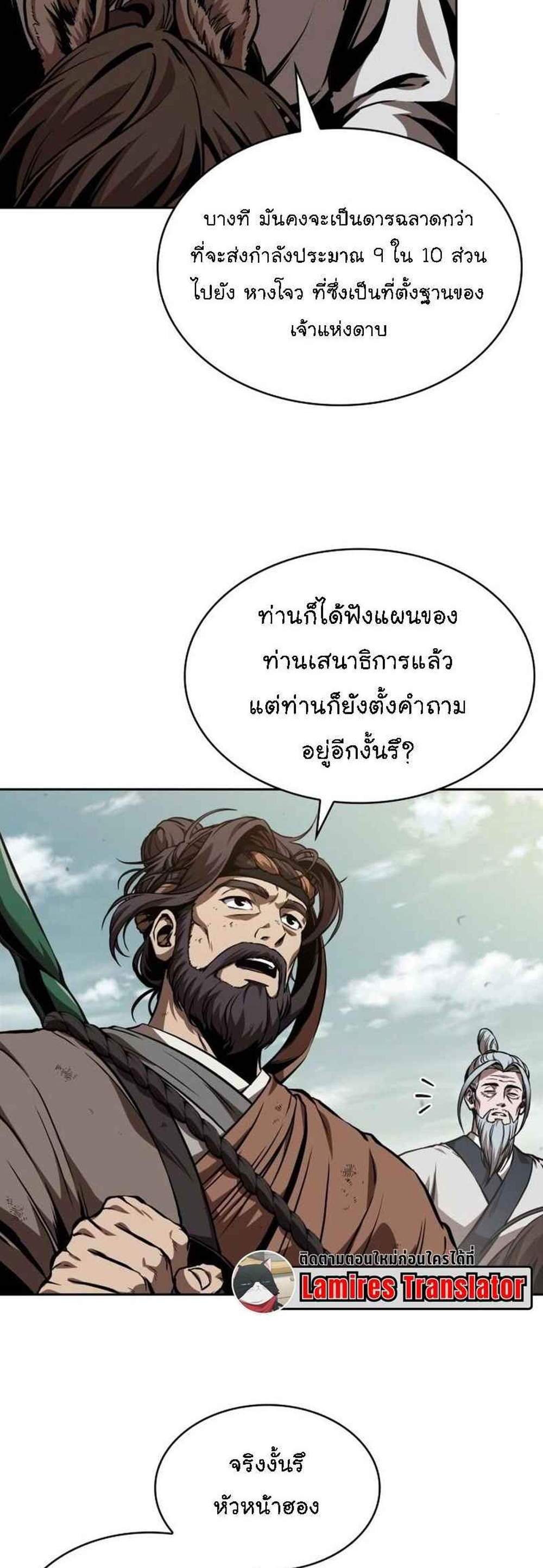 Nano Machine นาโนมาชิน แปลไทย