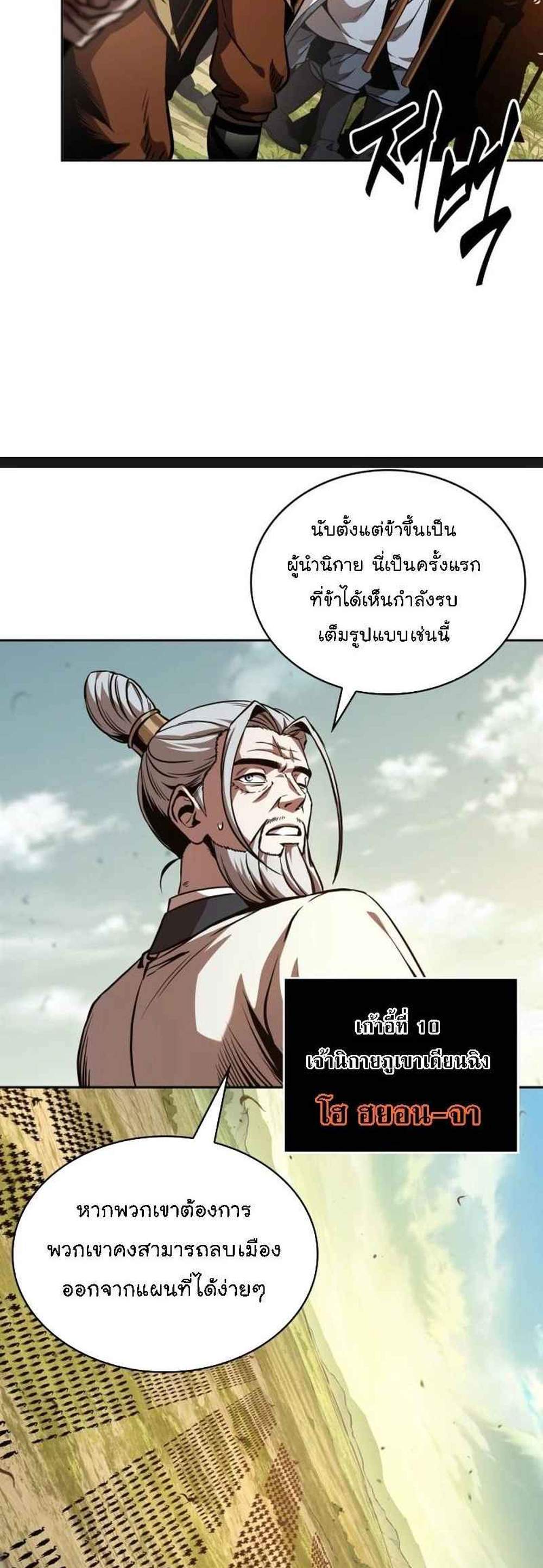 Nano Machine นาโนมาชิน แปลไทย