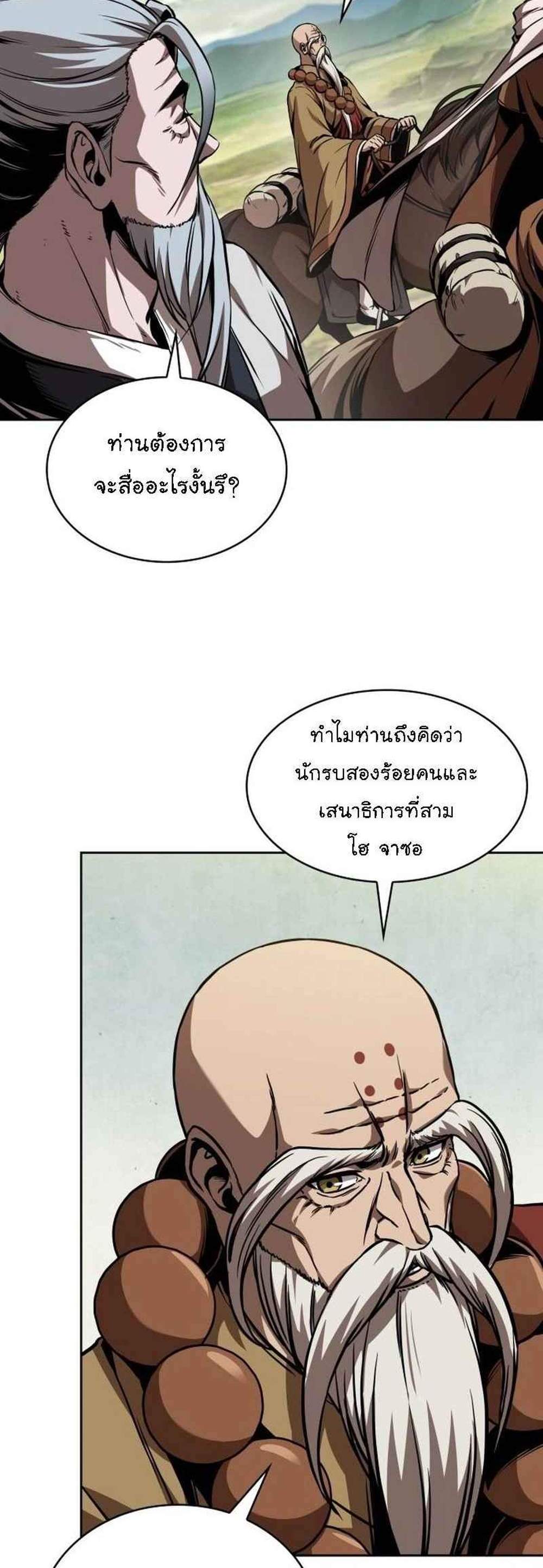 Nano Machine นาโนมาชิน แปลไทย