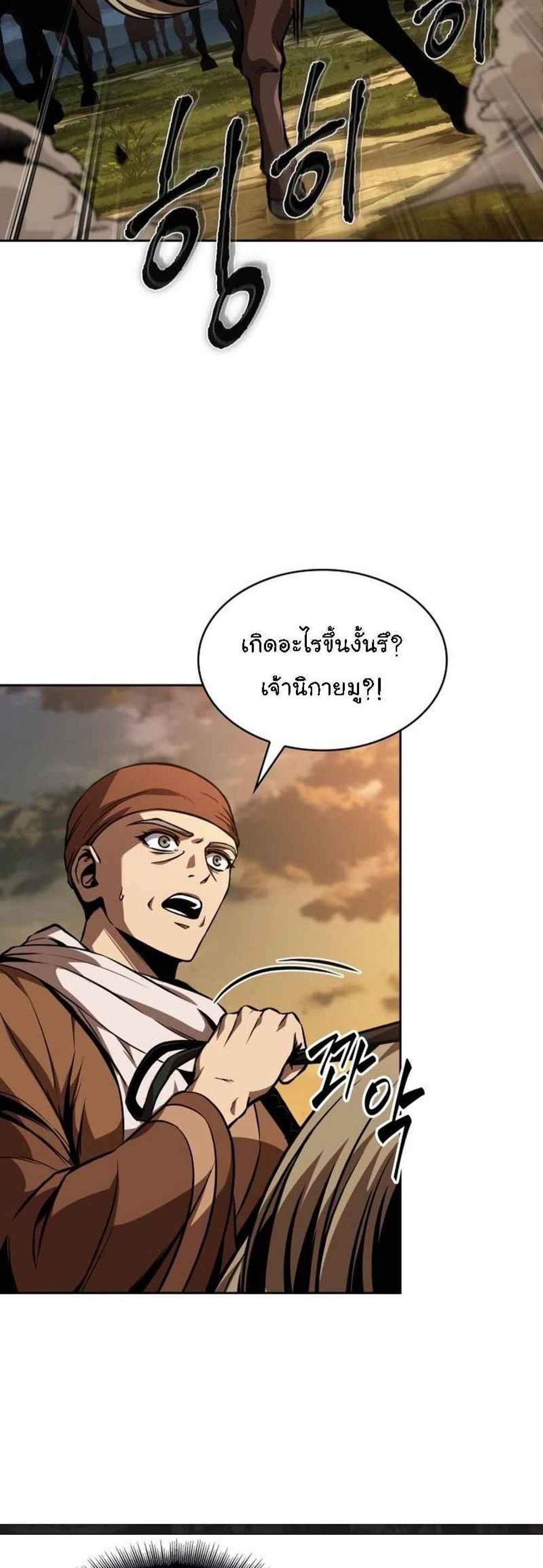 Nano Machine นาโนมาชิน แปลไทย