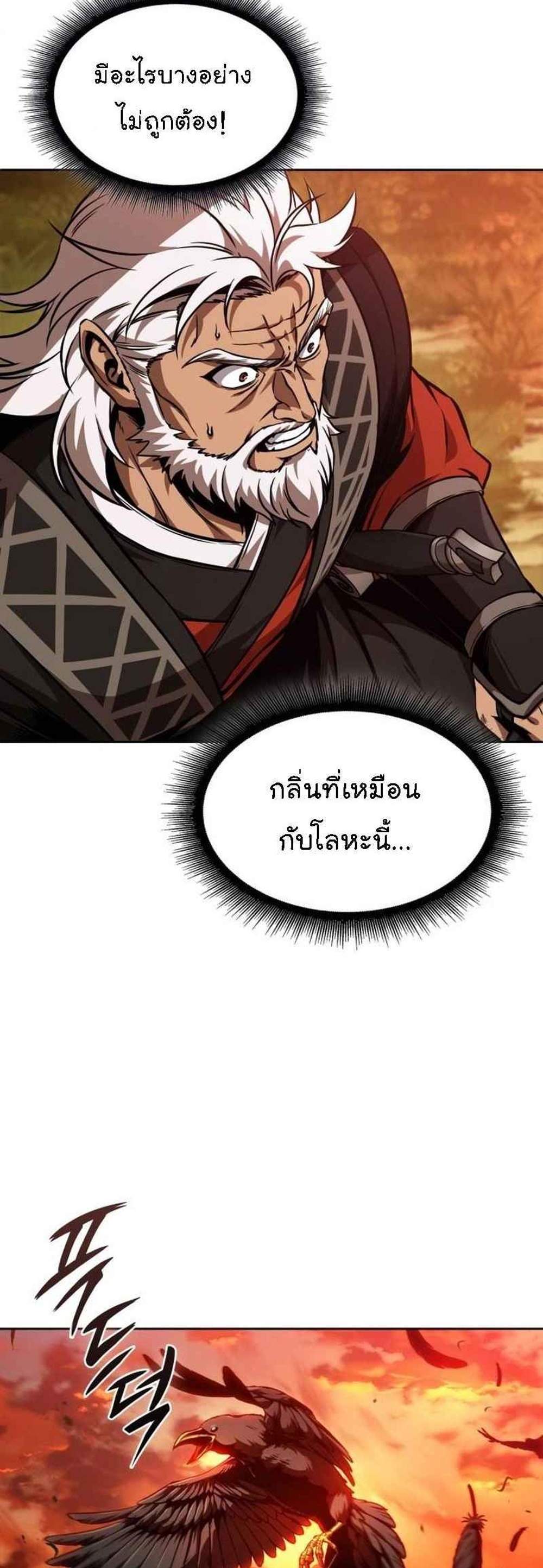Nano Machine นาโนมาชิน แปลไทย