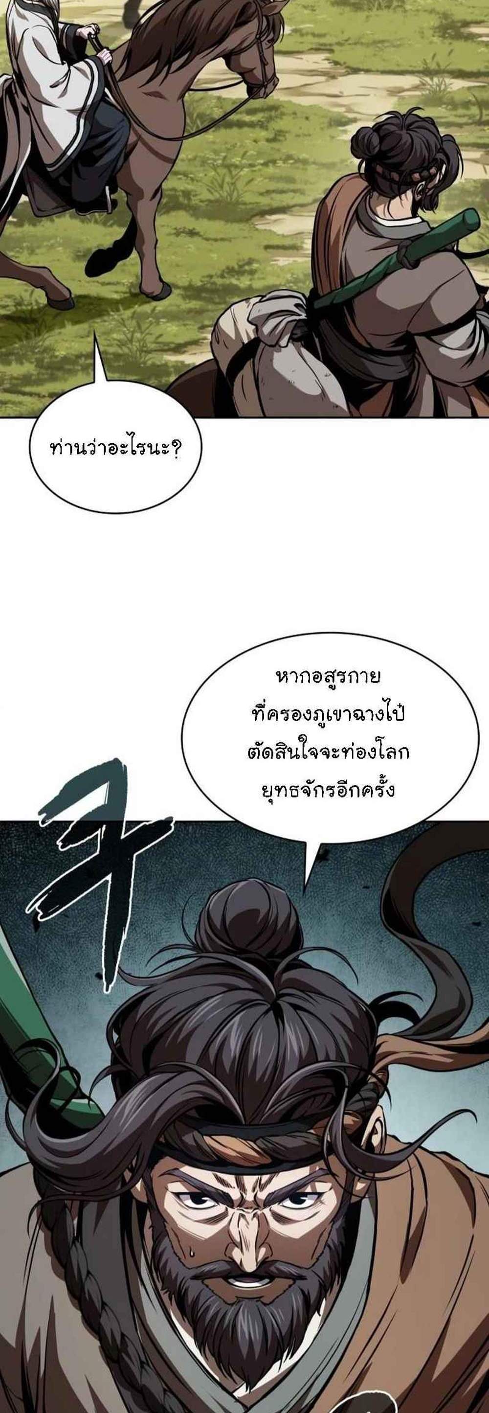 Nano Machine นาโนมาชิน แปลไทย