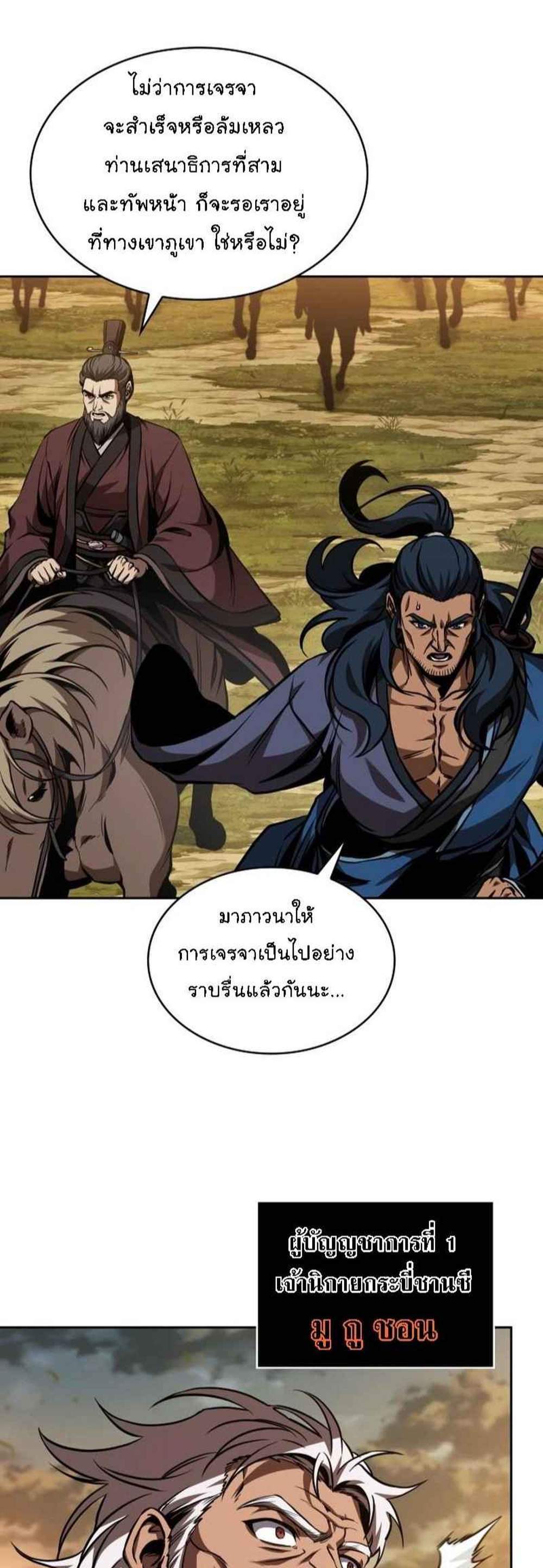 Nano Machine นาโนมาชิน แปลไทย