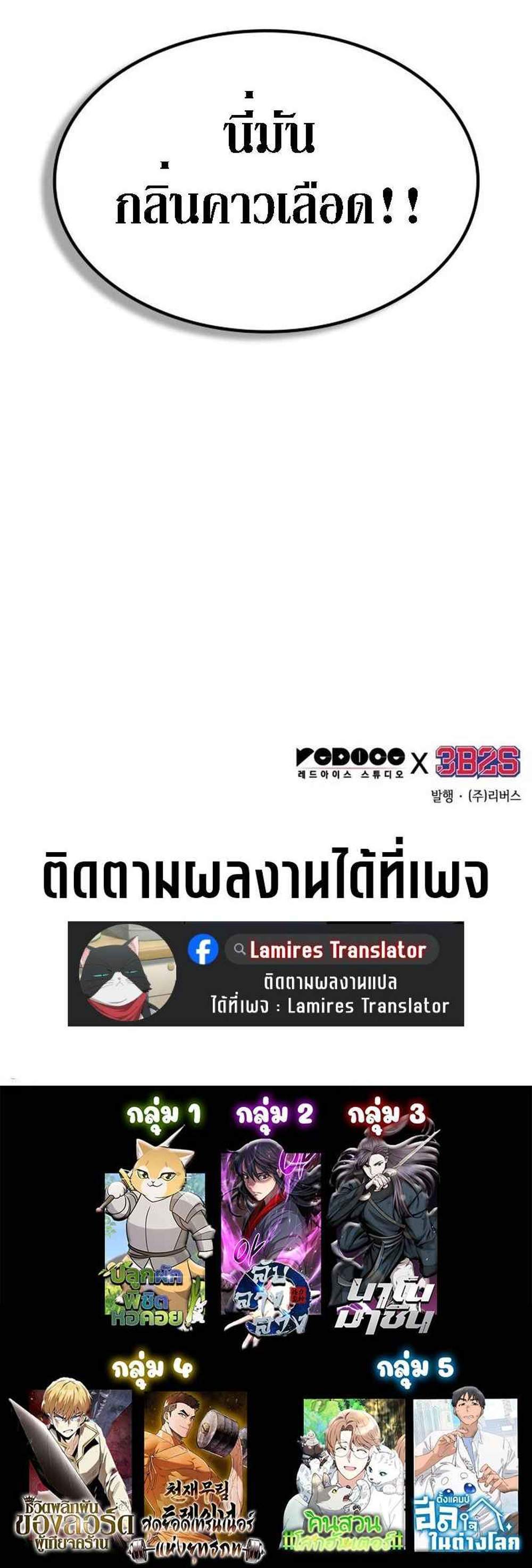 Nano Machine นาโนมาชิน แปลไทย