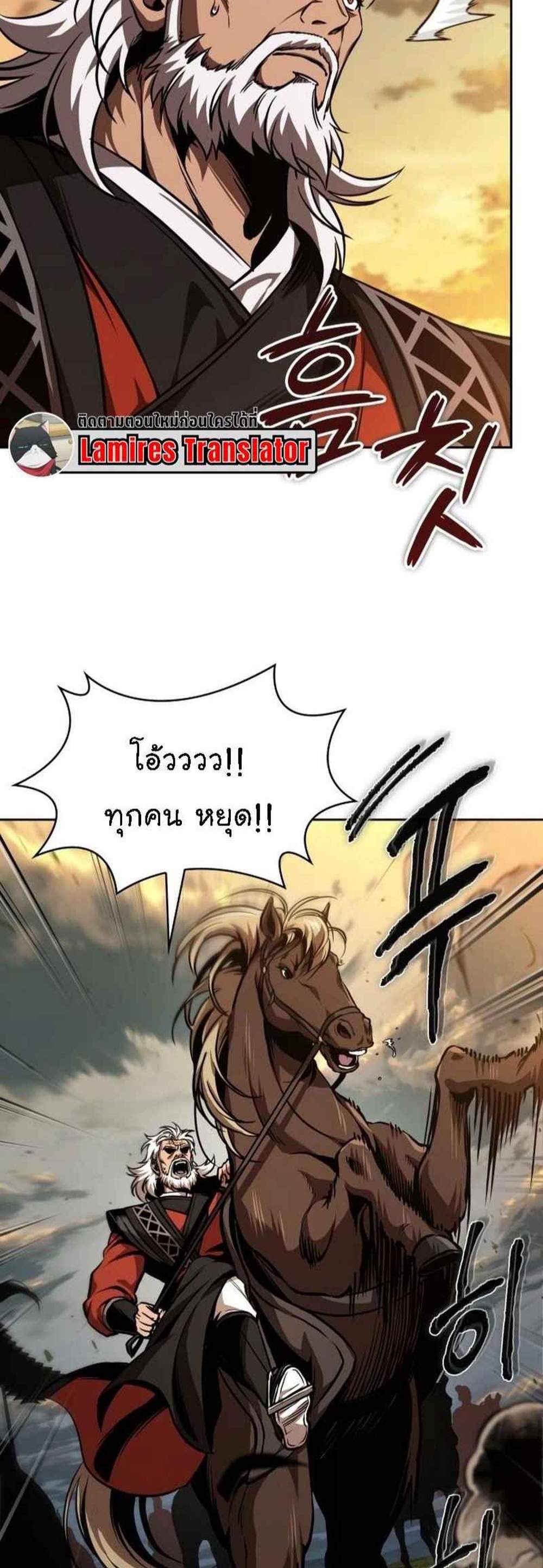 Nano Machine นาโนมาชิน แปลไทย