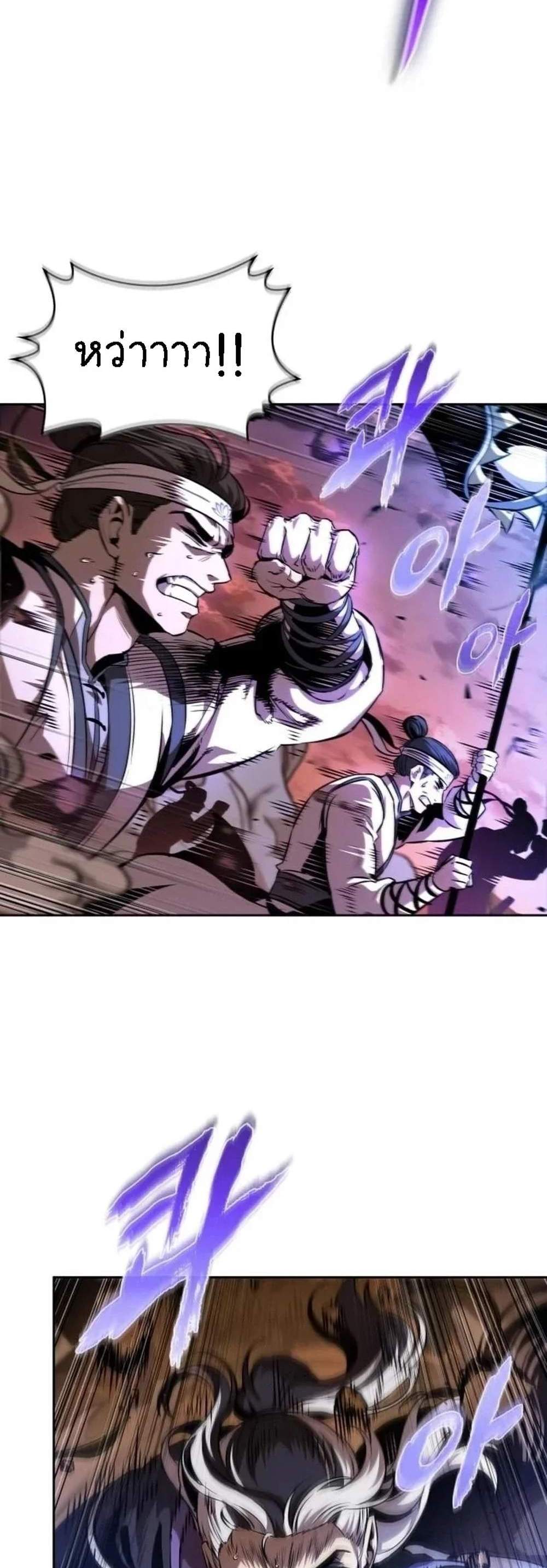 Nano Machine นาโนมาชิน แปลไทย