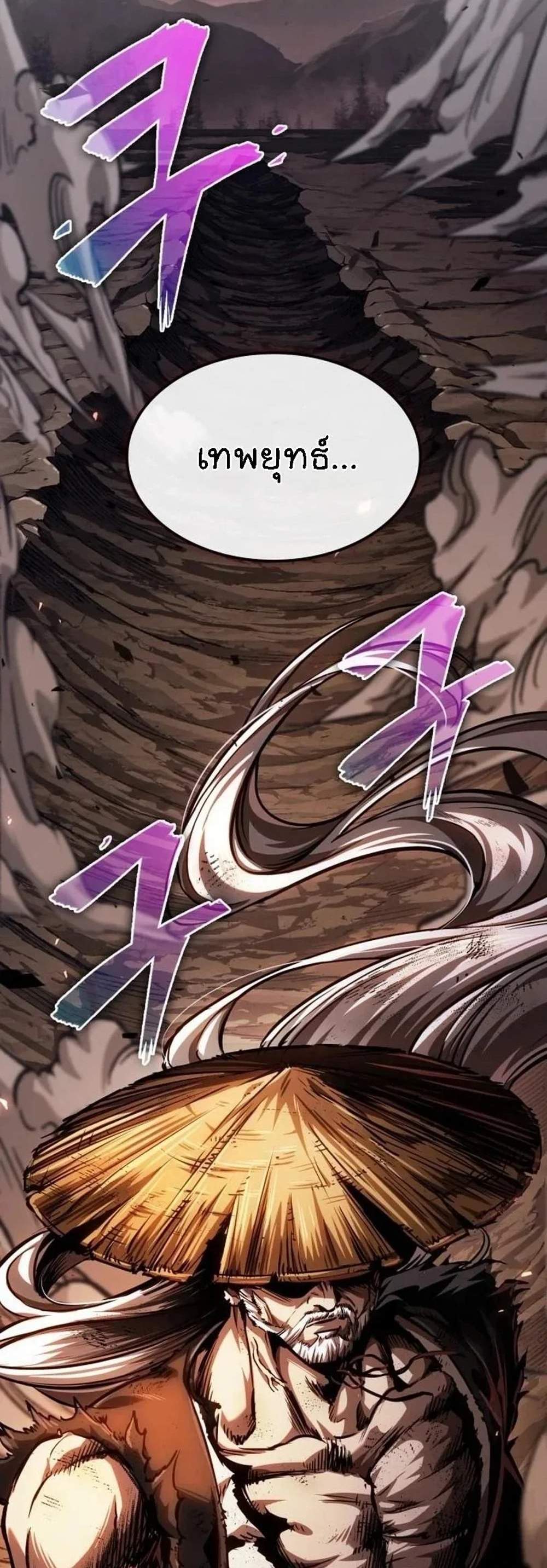 Nano Machine นาโนมาชิน แปลไทย