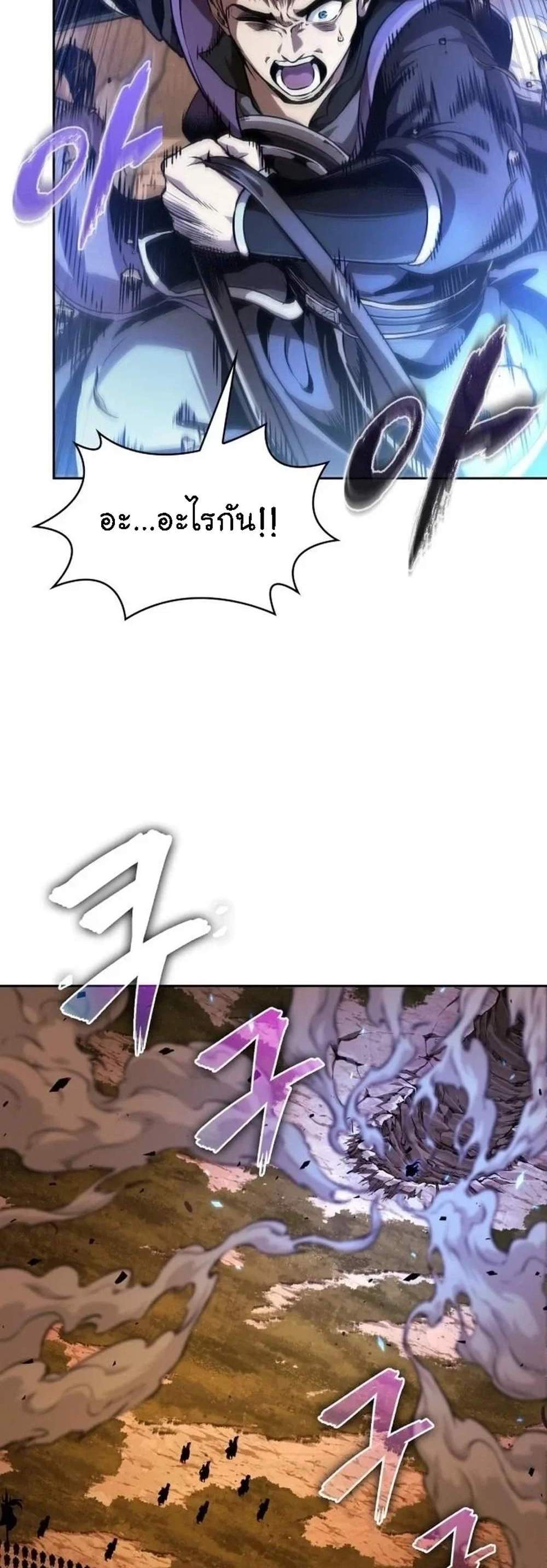 Nano Machine นาโนมาชิน แปลไทย