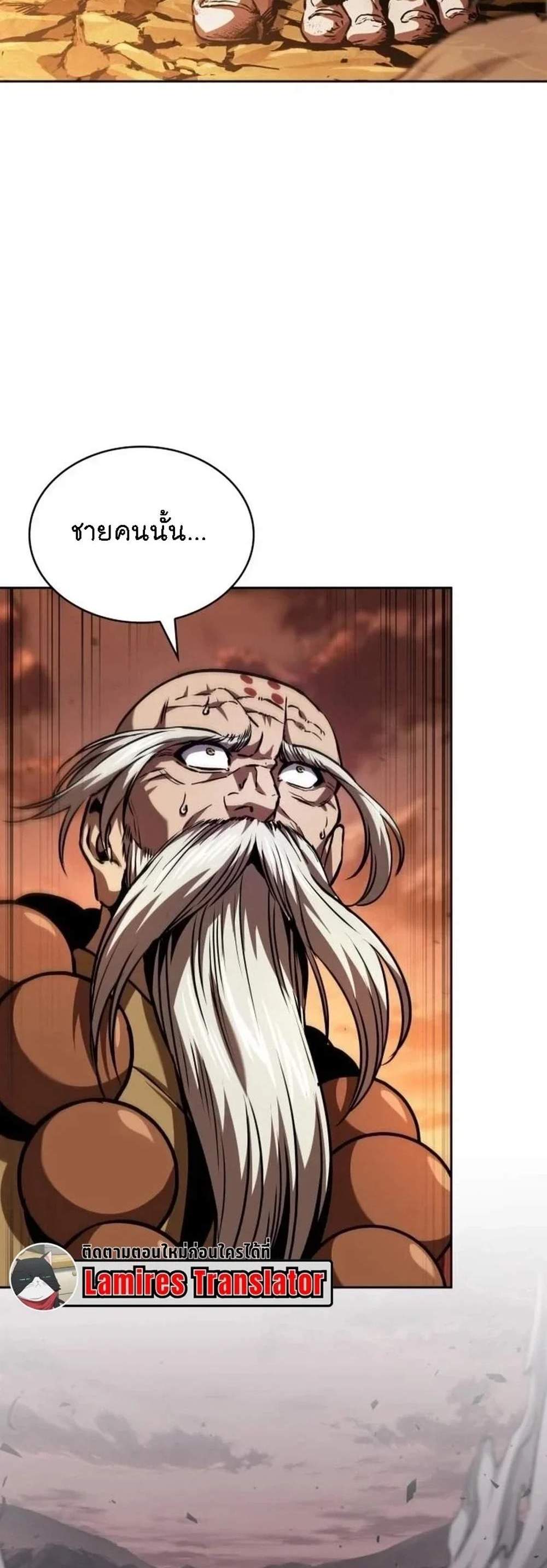 Nano Machine นาโนมาชิน แปลไทย