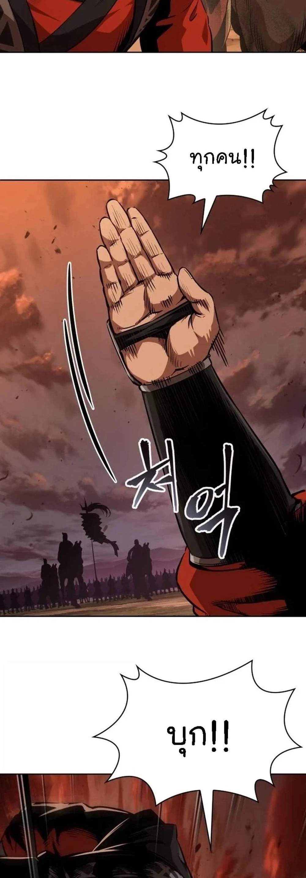 Nano Machine นาโนมาชิน แปลไทย