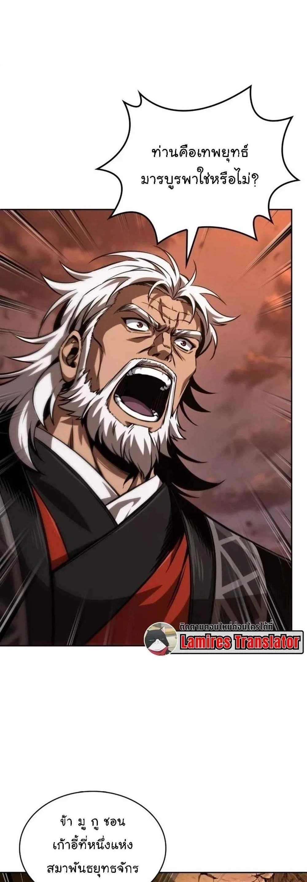 Nano Machine นาโนมาชิน แปลไทย