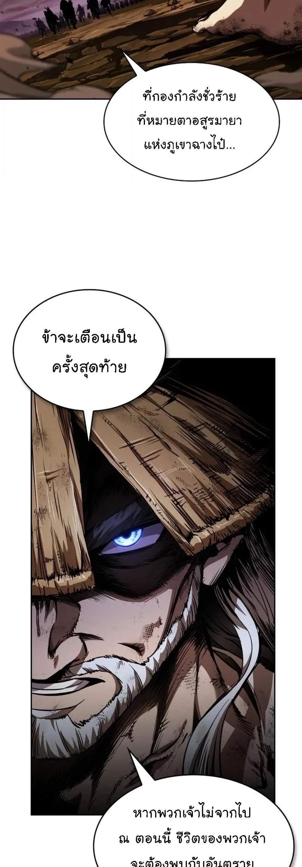 Nano Machine นาโนมาชิน แปลไทย