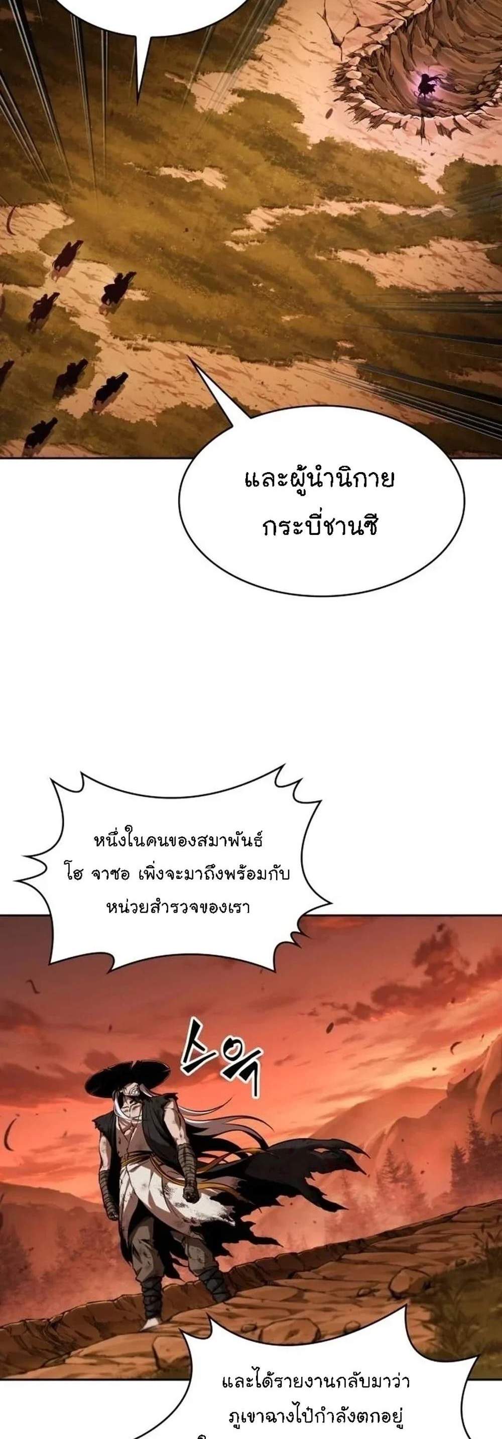 Nano Machine นาโนมาชิน แปลไทย