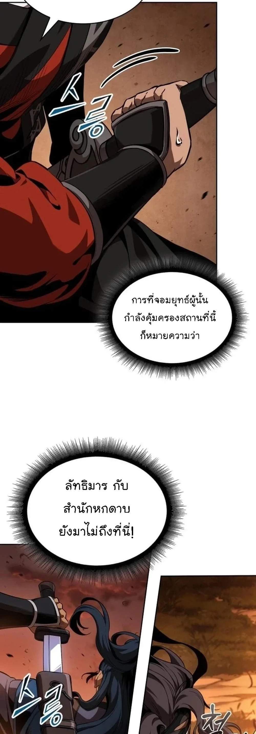 Nano Machine นาโนมาชิน แปลไทย