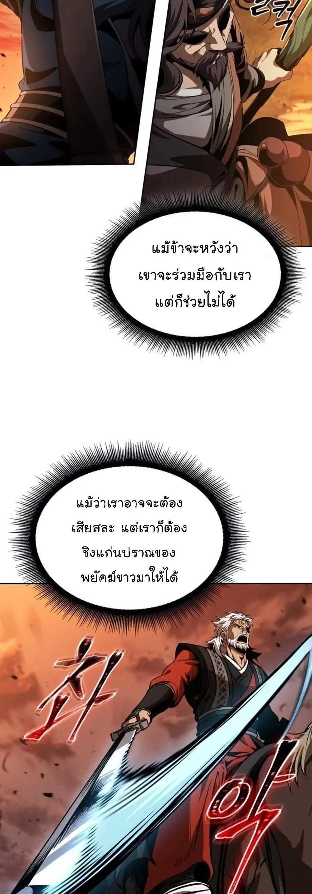 Nano Machine นาโนมาชิน แปลไทย
