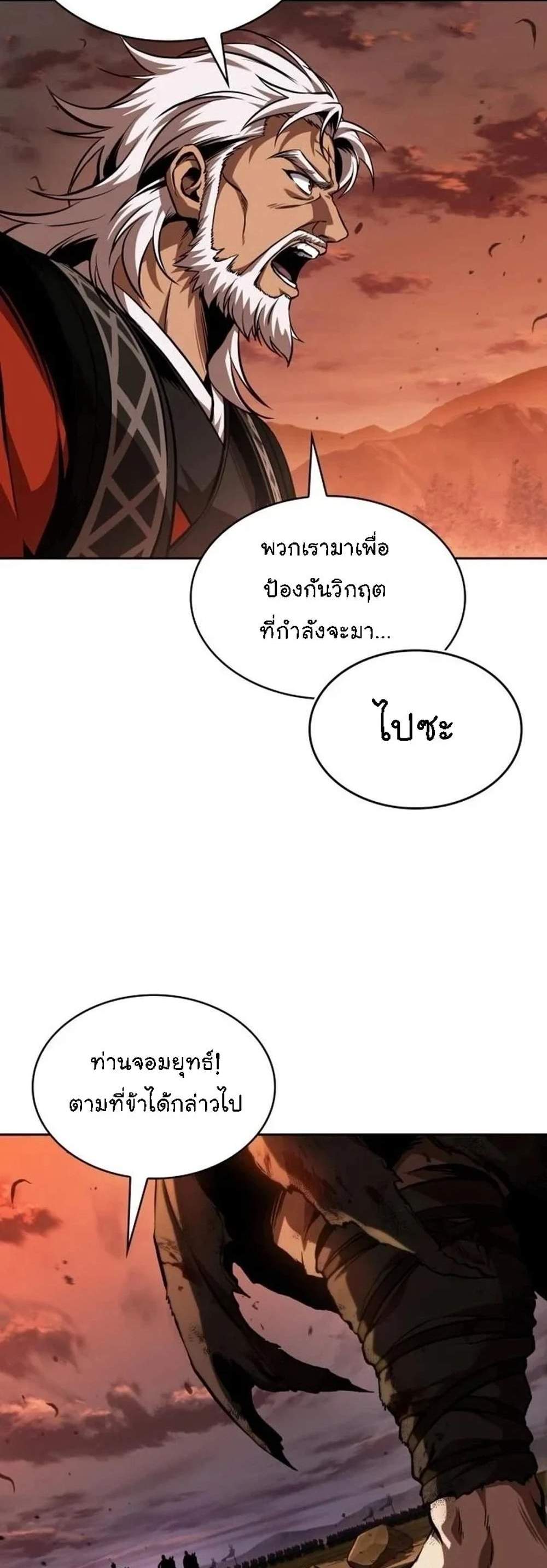 Nano Machine นาโนมาชิน แปลไทย