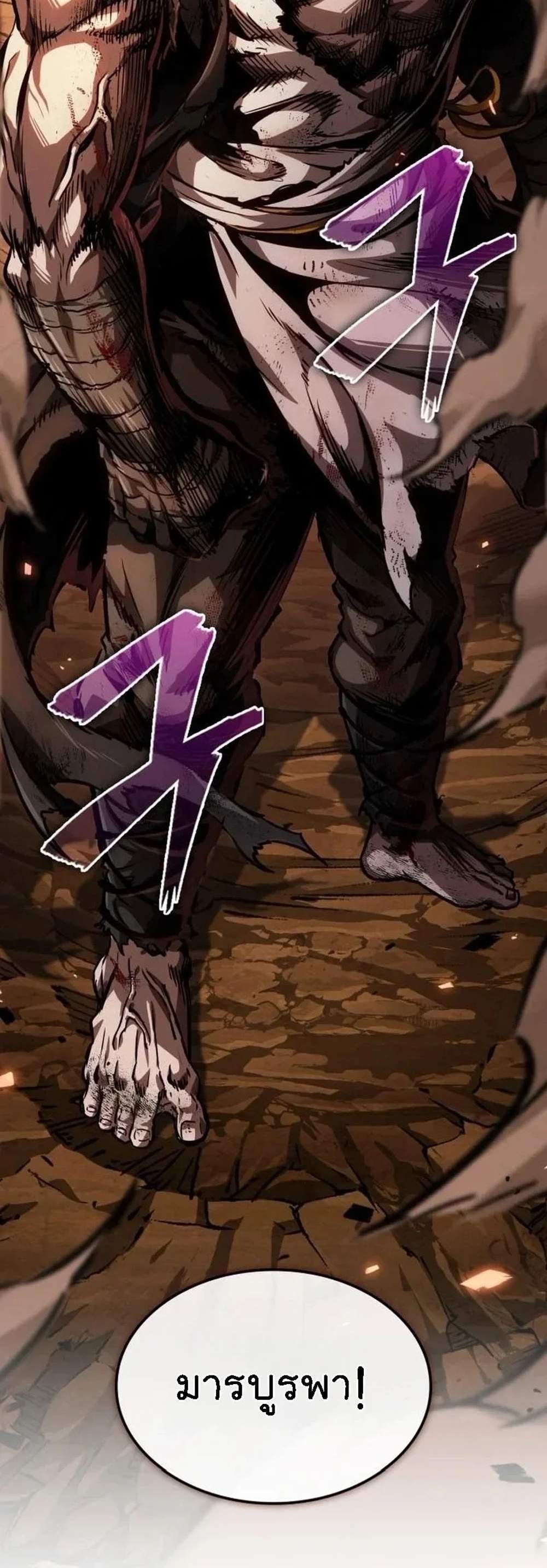 Nano Machine นาโนมาชิน แปลไทย