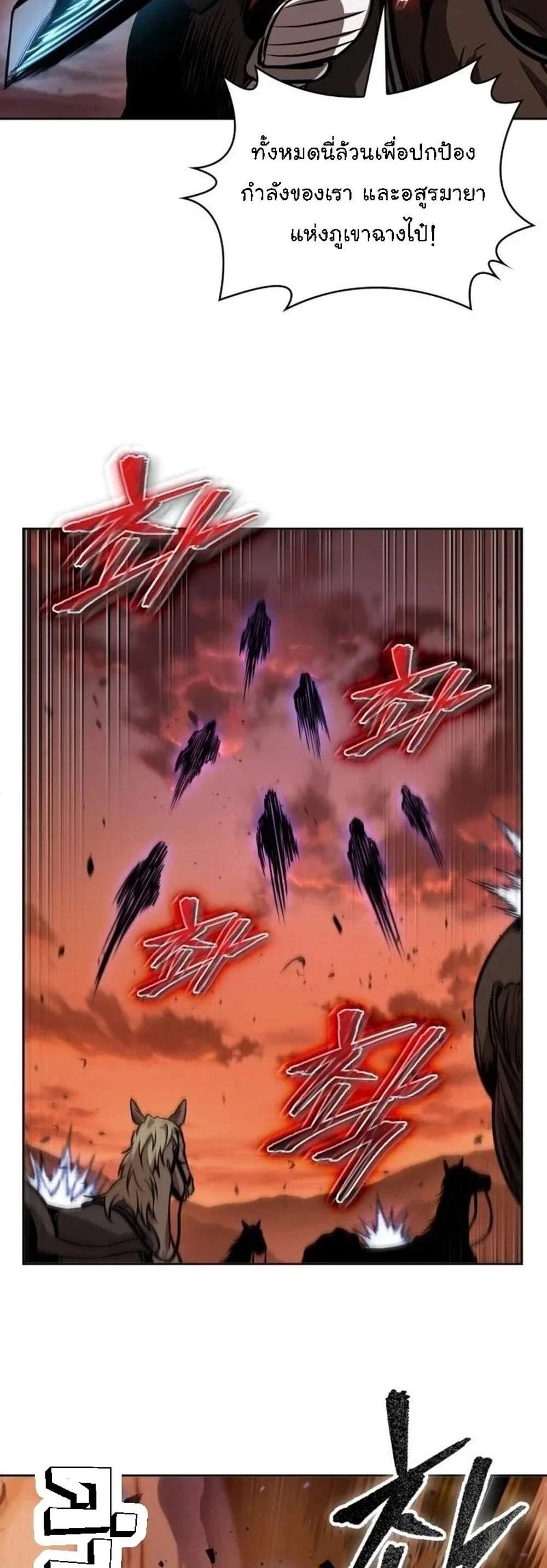 Nano Machine นาโนมาชิน แปลไทย