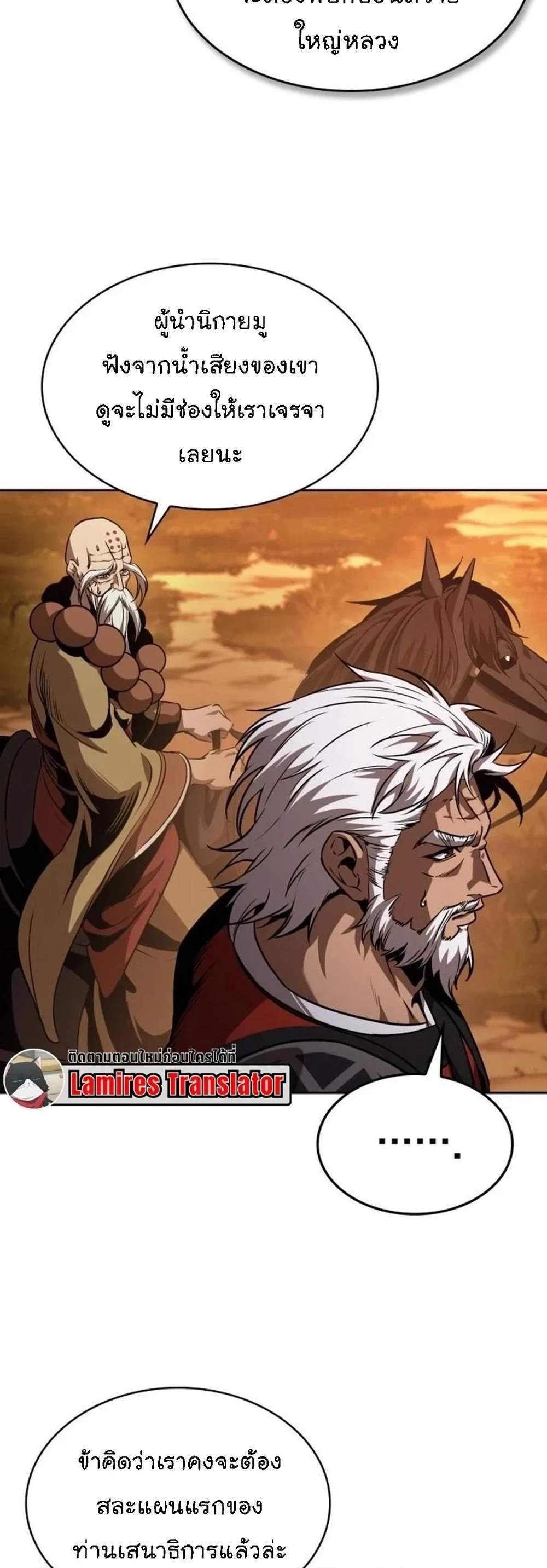 Nano Machine นาโนมาชิน แปลไทย