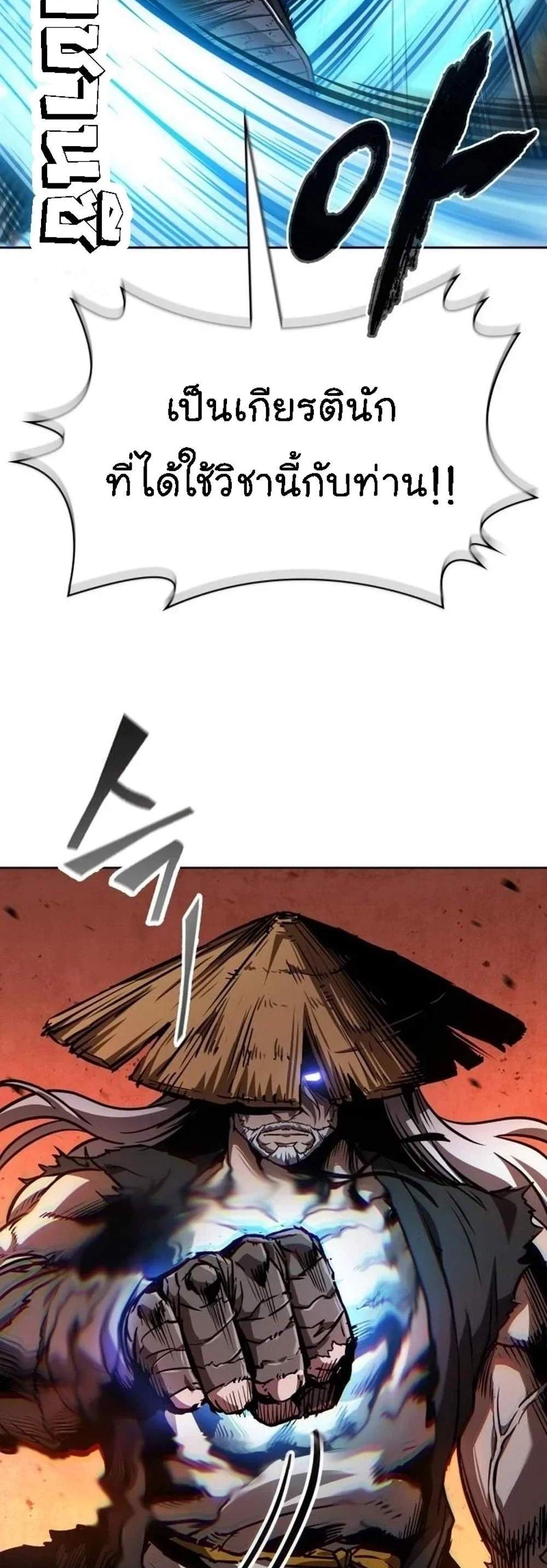 Nano Machine นาโนมาชิน แปลไทย