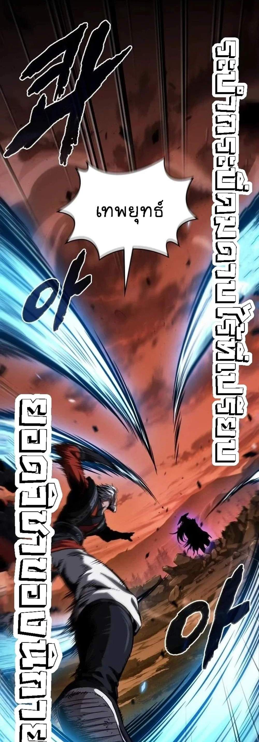 Nano Machine นาโนมาชิน แปลไทย