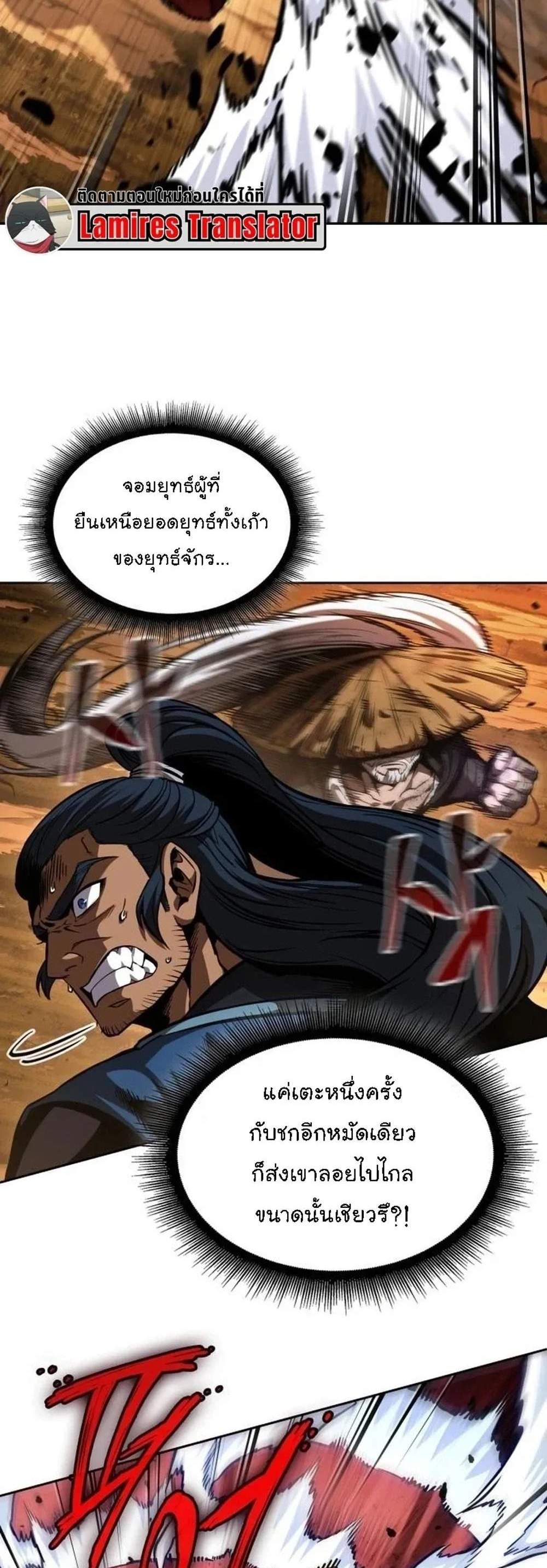 Nano Machine นาโนมาชิน แปลไทย