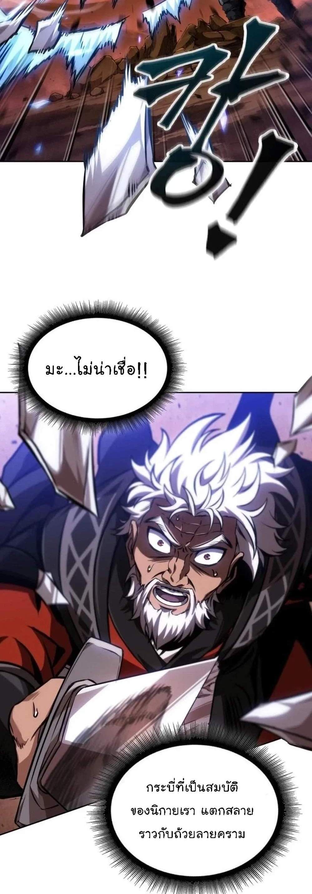 Nano Machine นาโนมาชิน แปลไทย